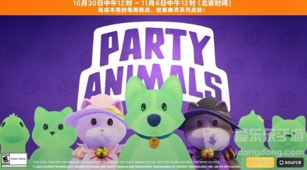 猛兽派对万圣节皮肤怎么领取 万圣节皮肤领取方式图文攻略
