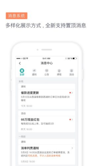 滴滴代驾司机端app