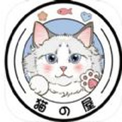 爱猫物语宠物店苹果版