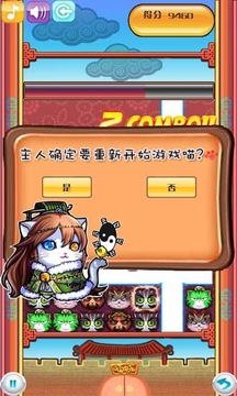 三国群喵传