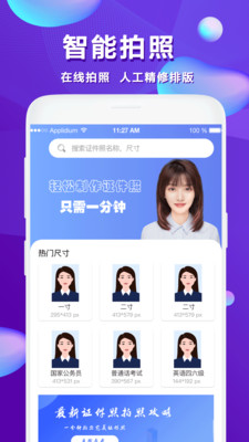 公考證件