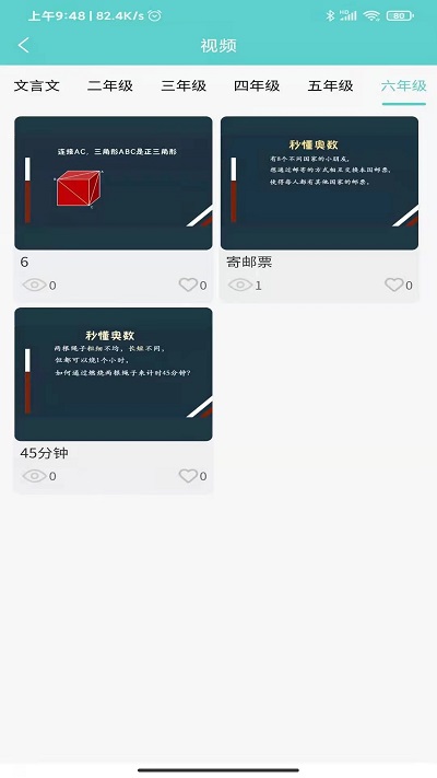 明之算课外