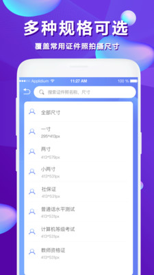 公考證件