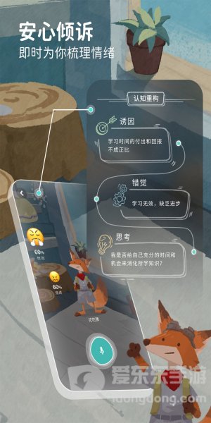 林间聊愈室