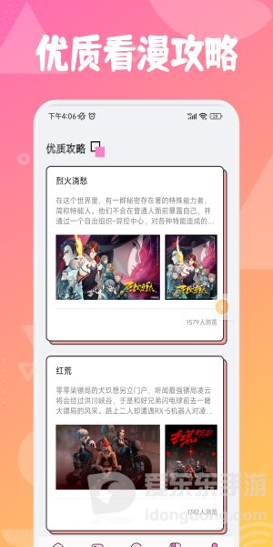 追漫大师兄