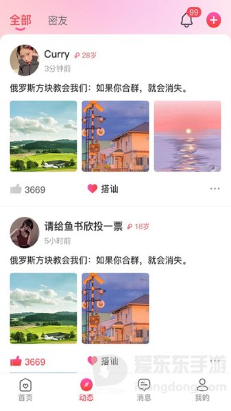 花潮