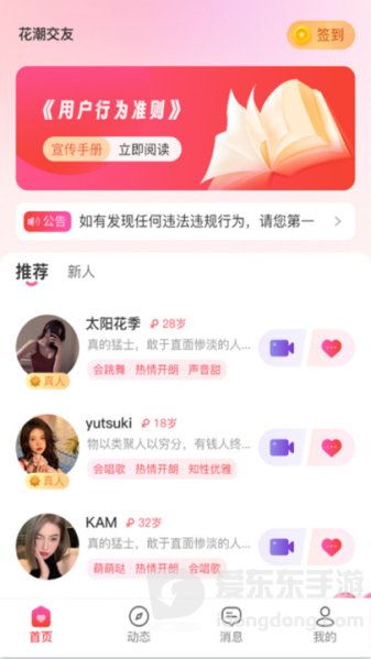 花潮