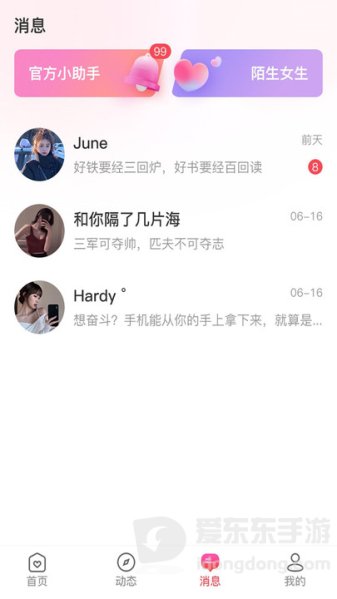 花潮