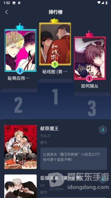 青梅漫画