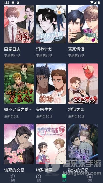 青梅漫画