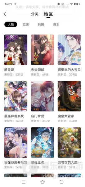 16漫画