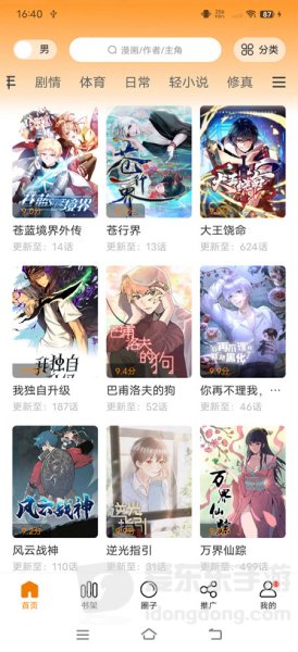 16漫画