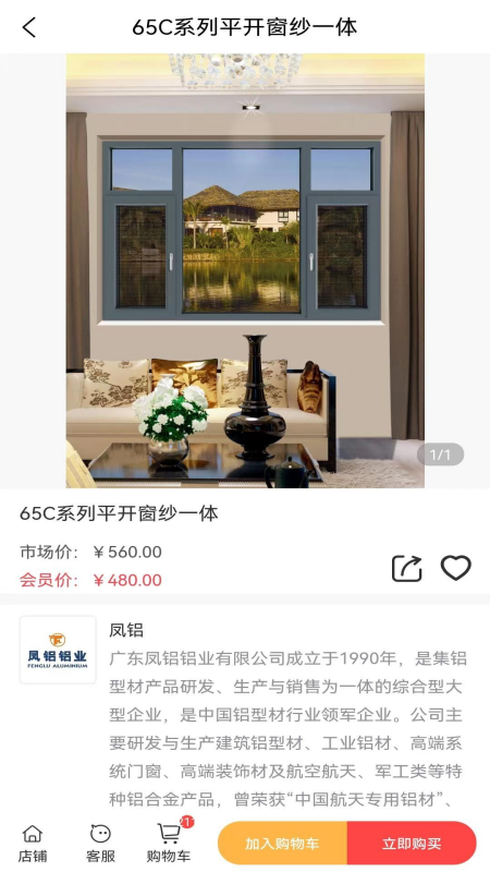 建辰建材