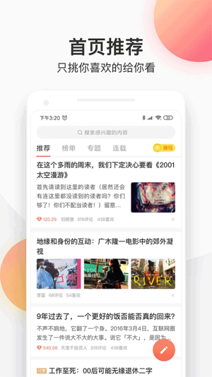 简书app