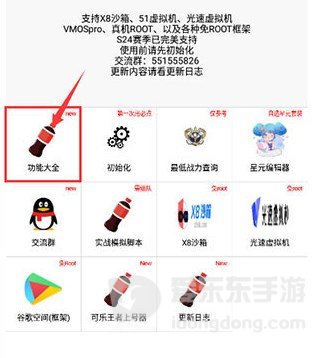 可乐助手怎么用 可乐助手2023最新版使用教程