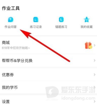 作业帮兼职答题赚钱怎么弄 作业帮兼职答题赚钱教程