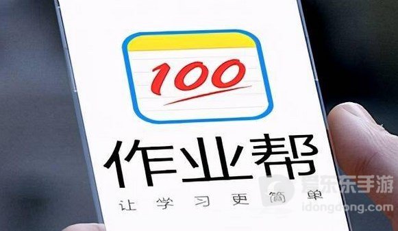 作业帮兼职答题赚钱怎么弄 作业帮兼职答题赚钱教程