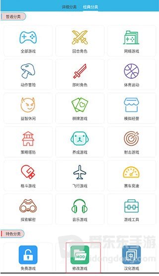 软天空怎么修改游戏 软天空修改游戏教程