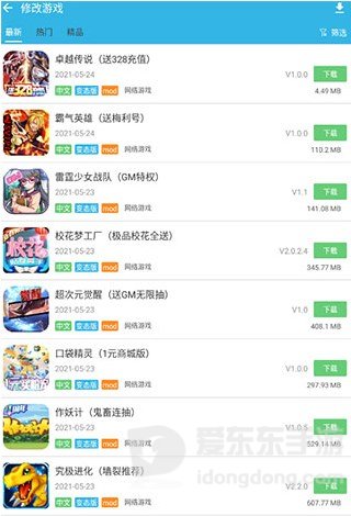 软天空怎么修改游戏 软天空修改游戏教程