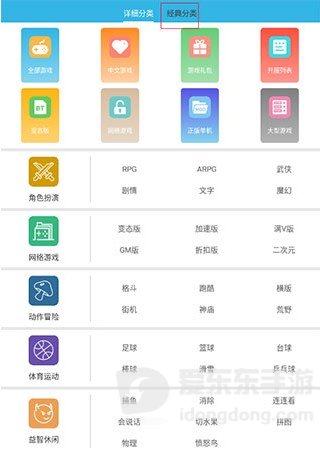 软天空怎么修改游戏 软天空修改游戏教程