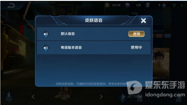 王者荣耀裴擒虎语音包怎么用 裴擒虎语音包用法攻略