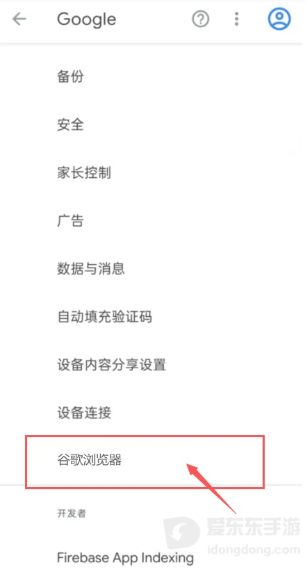 手机谷歌浏览器怎么安装插件 谷歌浏览器手机版安装插件方法