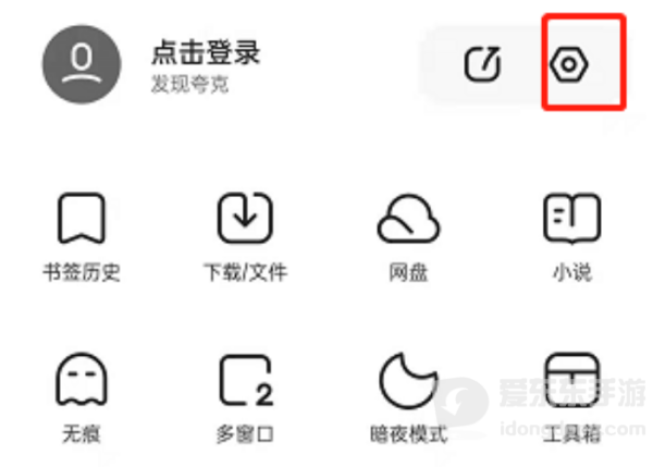 夸克成年人模式怎么开启 夸克切换成年人模式方法介绍