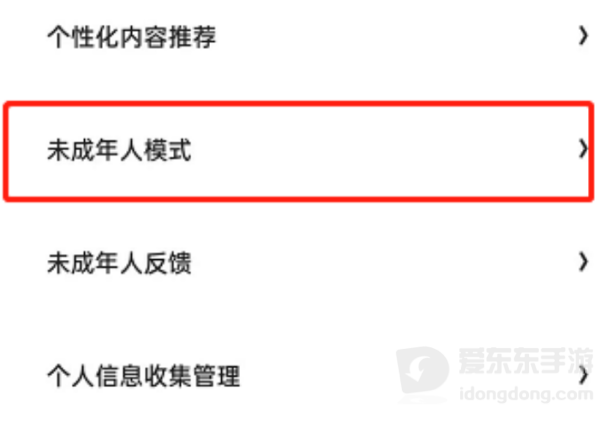 夸克成年人模式怎么开启 夸克切换成年人模式方法介绍