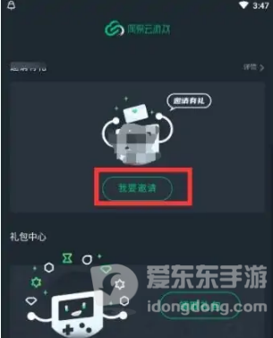 网易云游戏app免费无限时长怎么用 白嫖无限时长方法分享