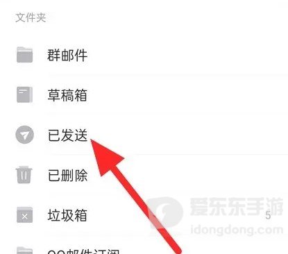 qq邮箱已发送邮件在哪里看 为什么找不到了