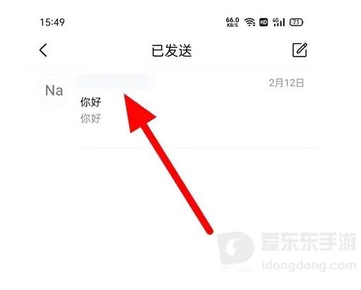 qq邮箱已发送邮件在哪里看 为什么找不到了