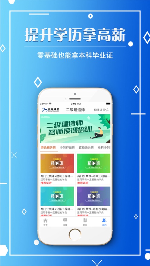 闽海课堂