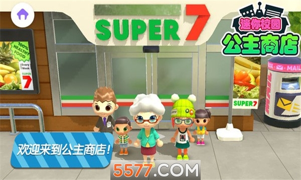 迷你校园商店