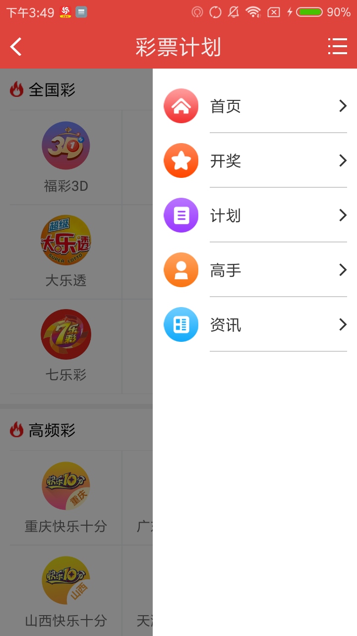 万彩吧手机版app