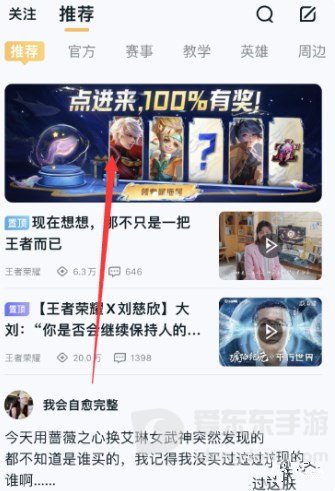 王者荣耀稳稳上星拖尾是怎么获得的 稳稳上星拖尾获取攻略