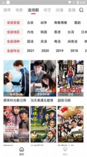 lovestory动漫中文版