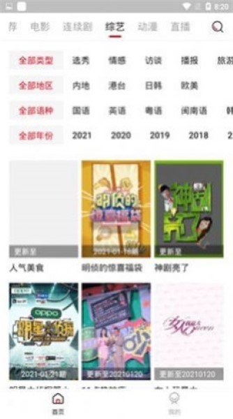 lovestory动漫中文版