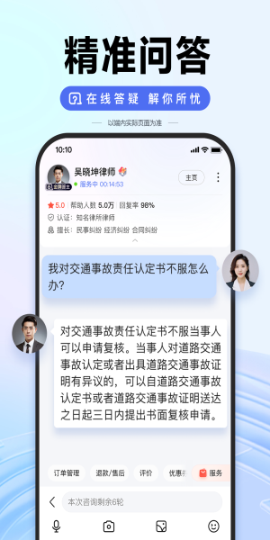 百度app