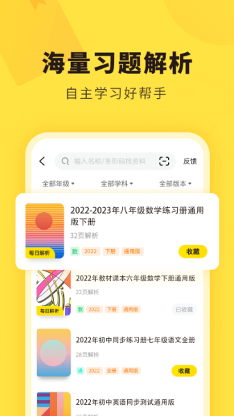 快对2023