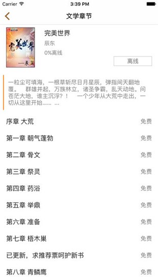 顶点小说旧版本