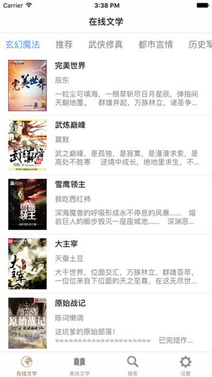 顶点小说旧版本