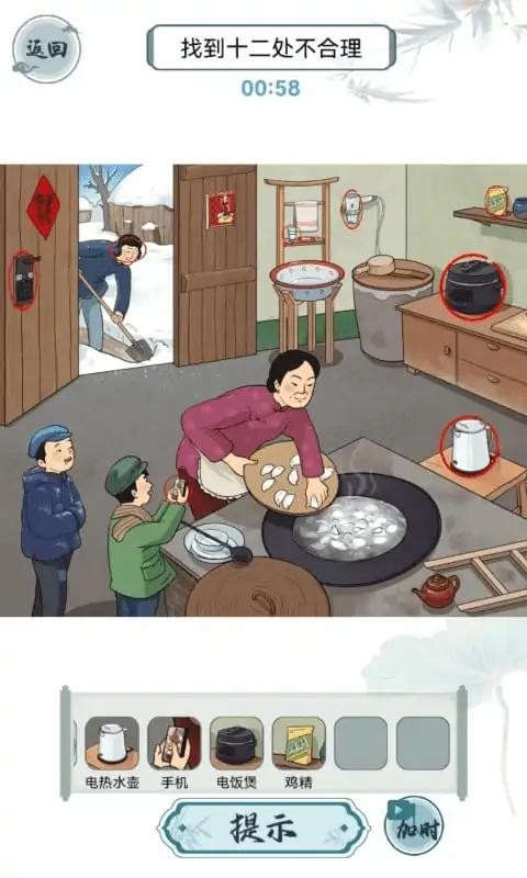懷舊找茬