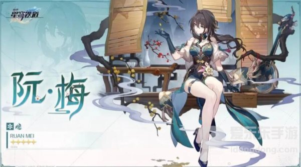 崩坏星穹铁道1.6版本什么时候更新 1.6版本更新时间及up角色图文介绍