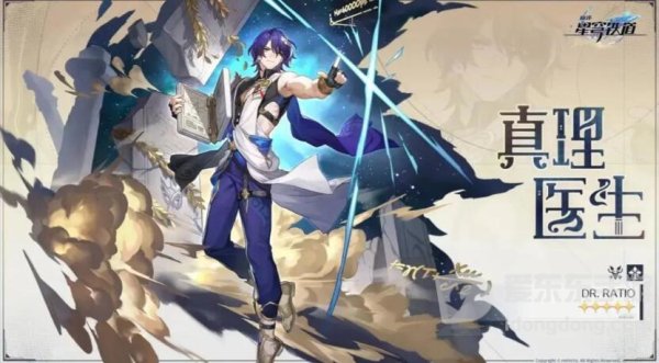 崩坏星穹铁道1.6版本什么时候更新 1.6版本更新时间及up角色图文介绍