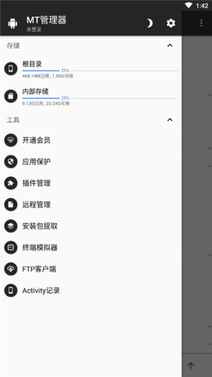 mt管理器v2.9.0