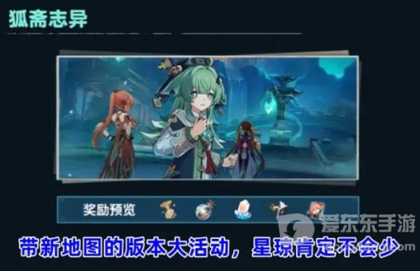 崩坏星穹铁道1.5版本可以获得多少星琼 崩坏星穹铁道1.5版本奖励图文一览