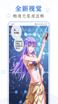 免费漫画书阅读器