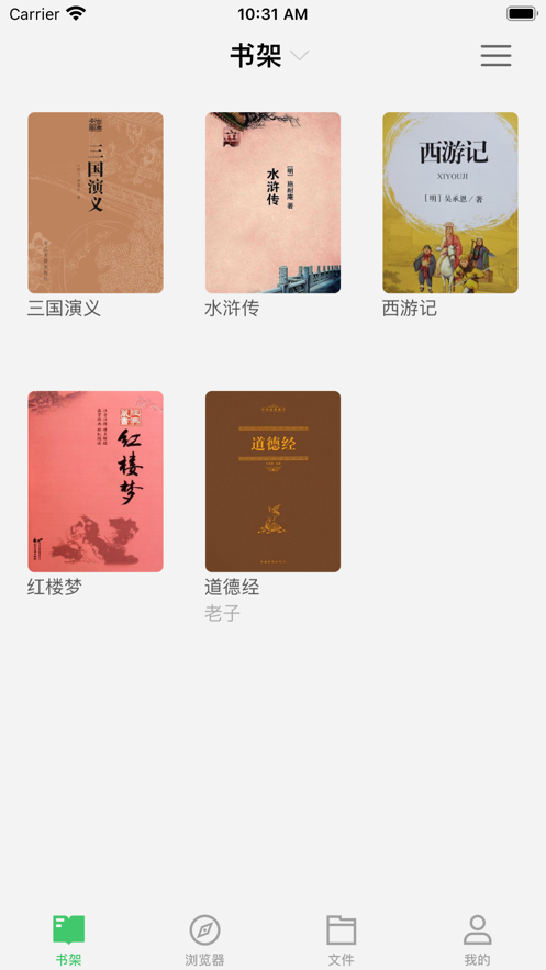千阅阅读免费版