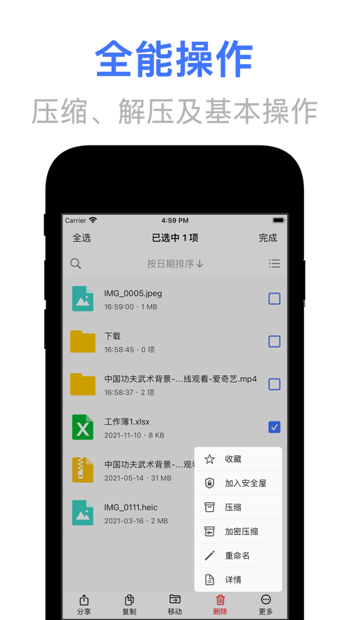 文晓生
