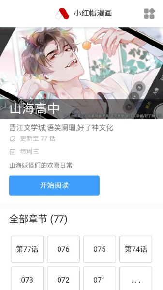 桃心漫画